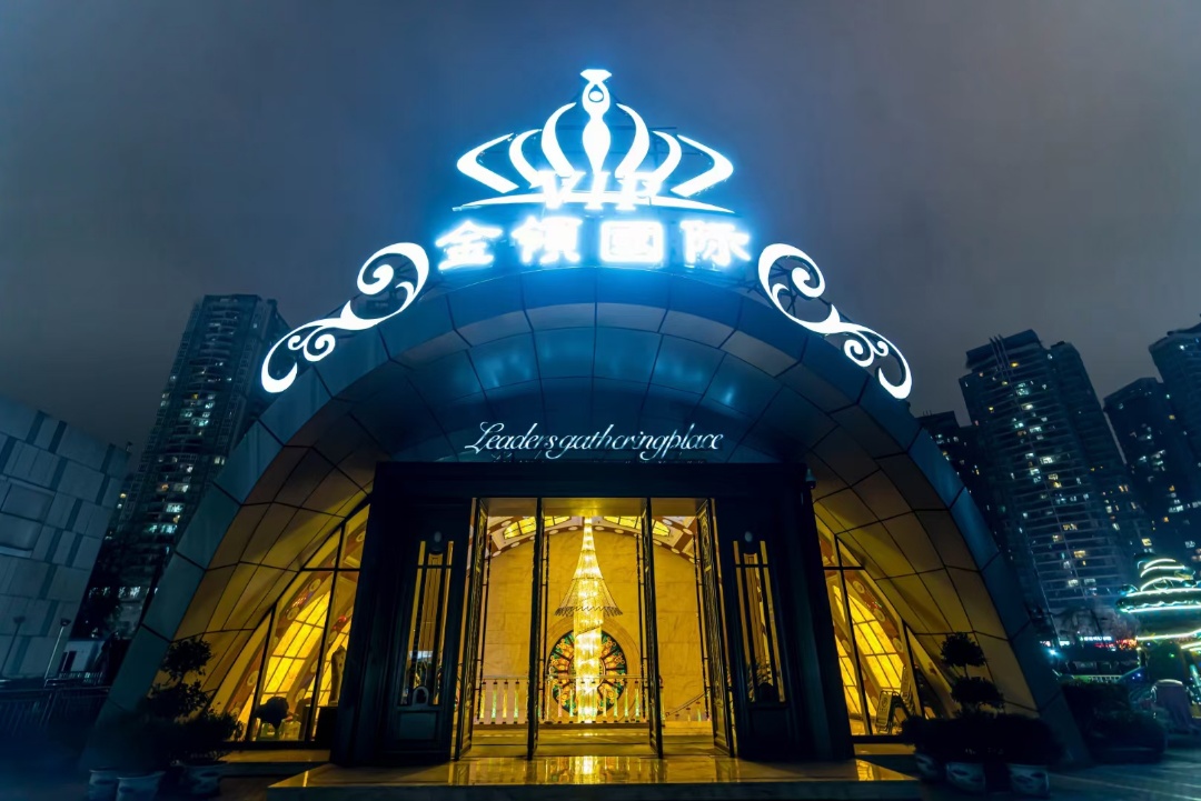重庆金领国际