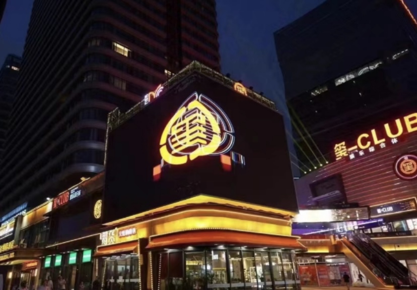 石家庄玺公馆