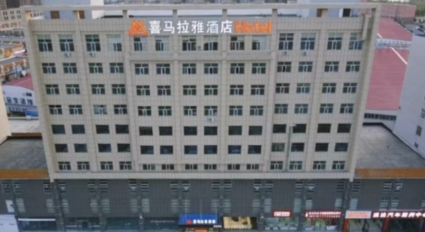 呼和浩特喜马拉雅