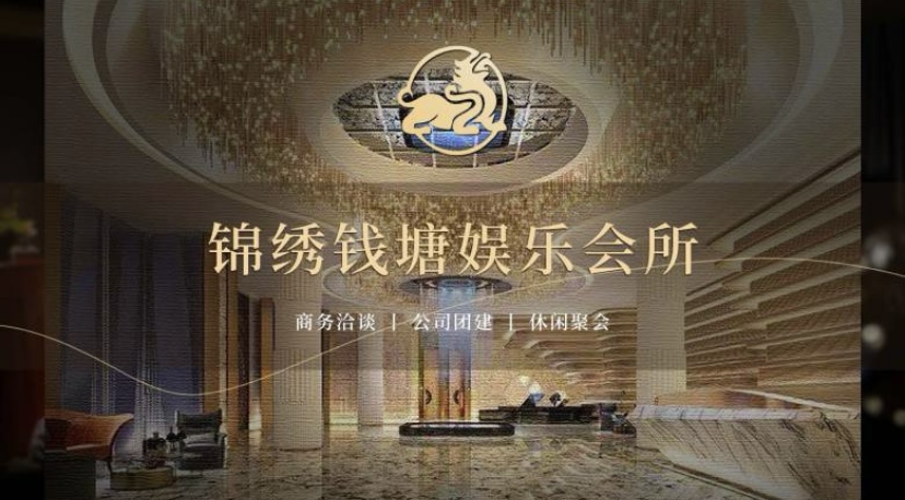 杭州锦绣钱塘