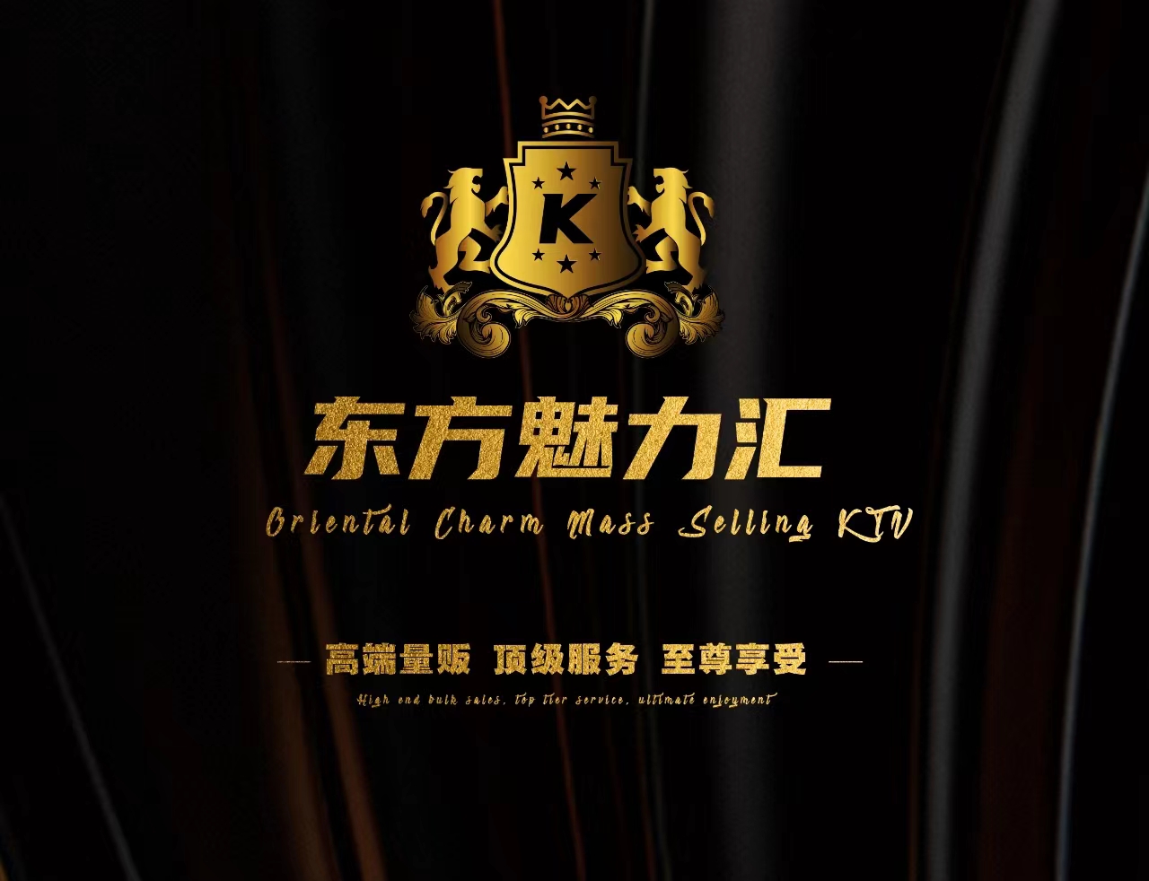 哈尔滨东方魅力汇
