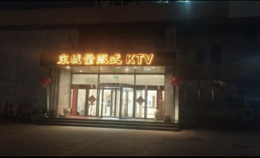 济南英皇国际