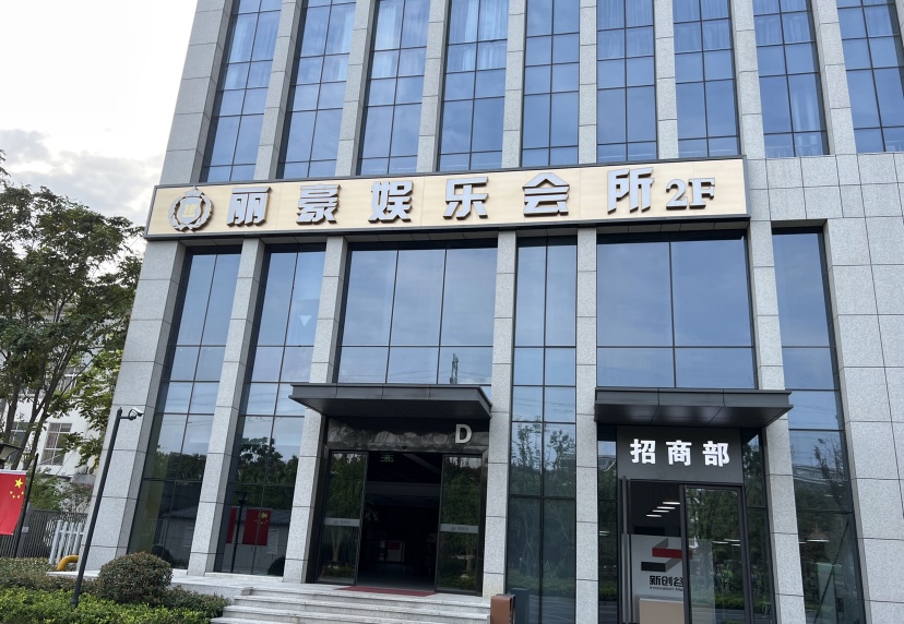 杭州丽豪