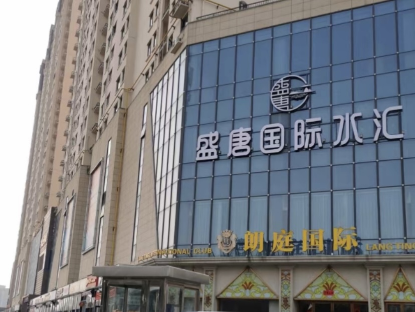 郑州朗廷国际
