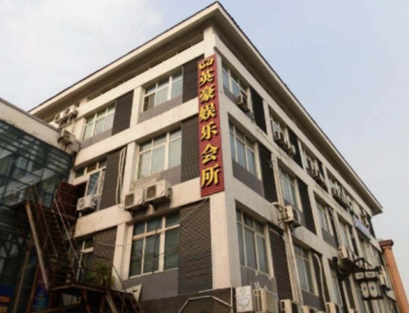 苏州英豪娱乐