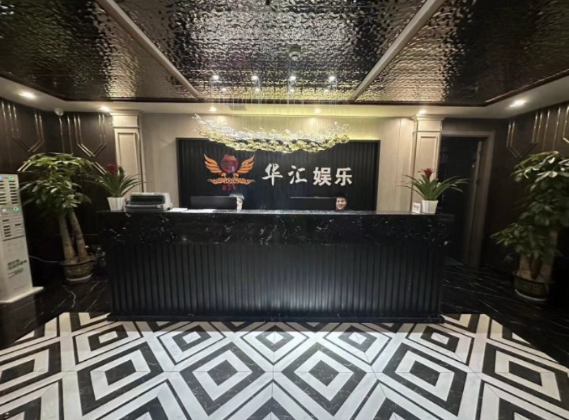 南昌华汇娱乐
