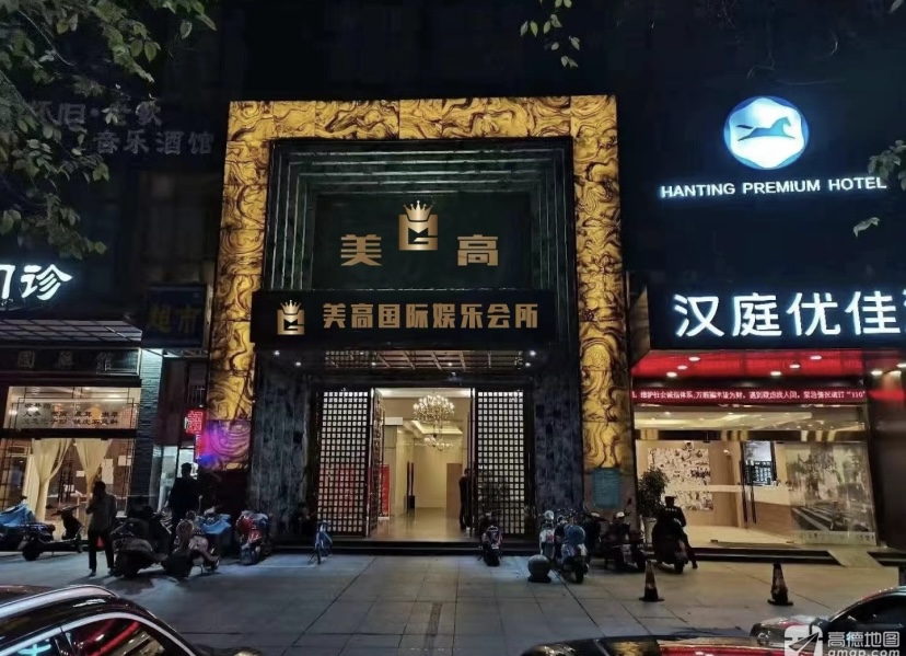 杭州美高国际