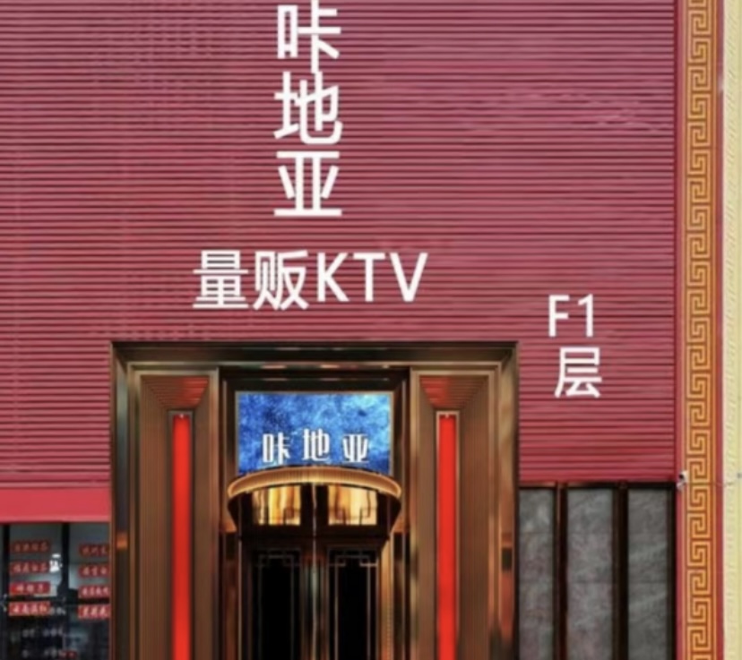 济南咔地亚