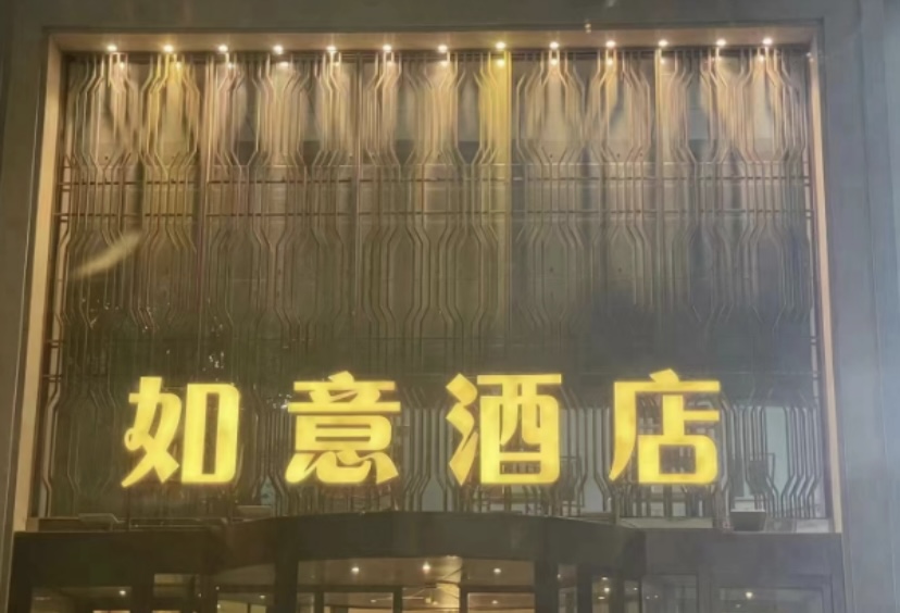 乌鲁木齐缤纷一号