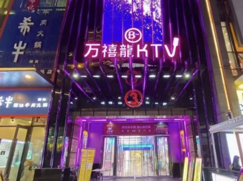 昆明万禧龙