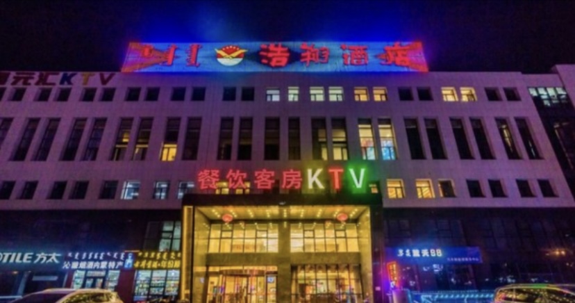 呼和浩特浩翔酒店