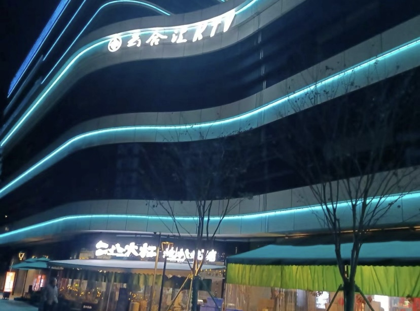 杭州云合会