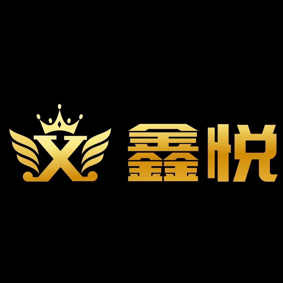 成都鑫悦