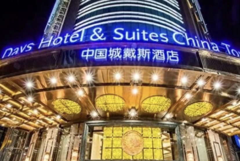 长沙中国城戴斯酒店