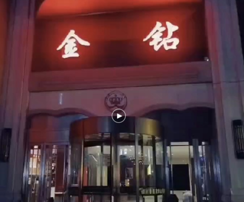 银川金钻
