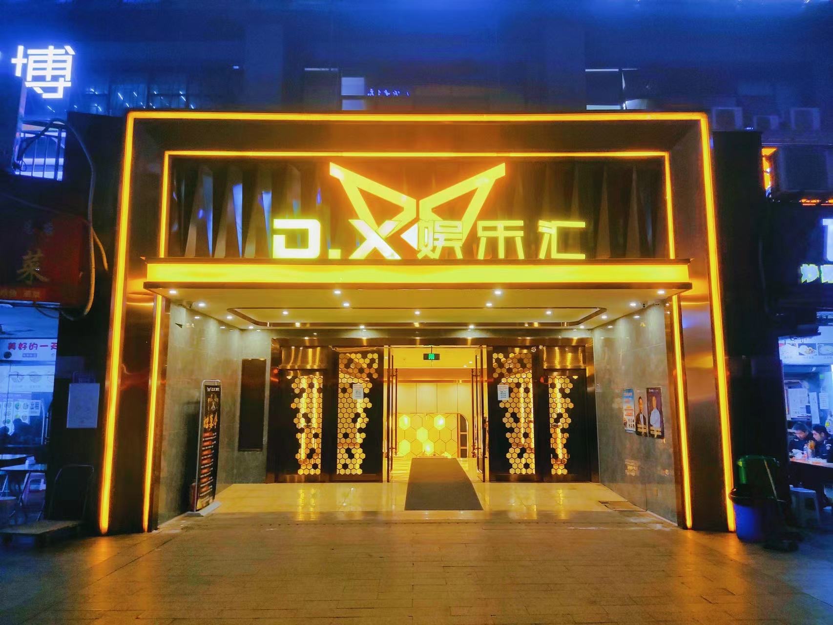 重庆DX娱乐
