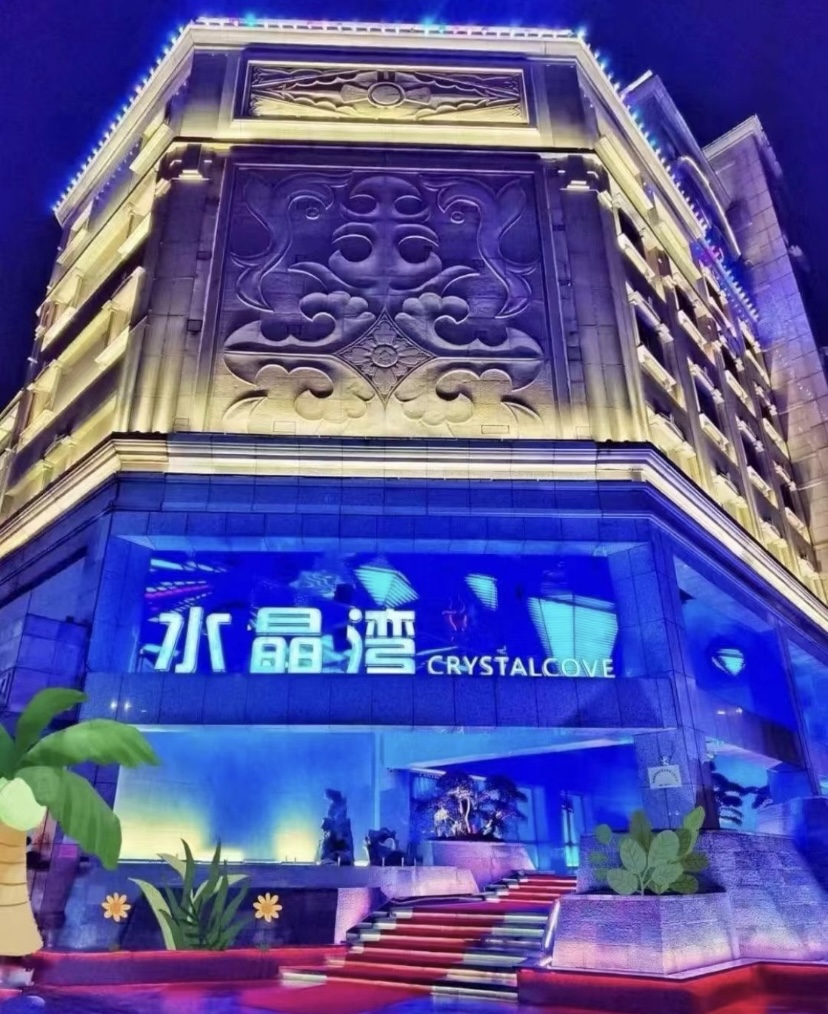 杭州水晶湾