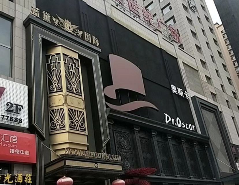 太原篮黛国际