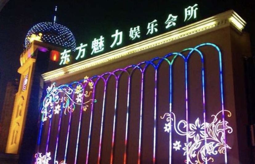 杭州东方魅力