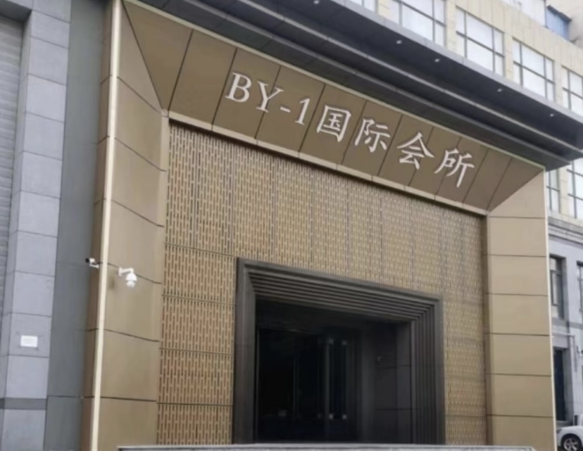 太原BY1国际