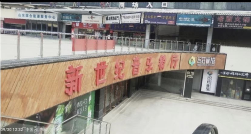 济南新世纪音乐