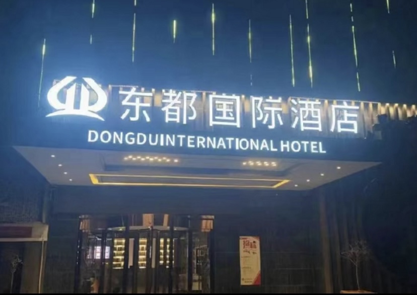 郑州花都