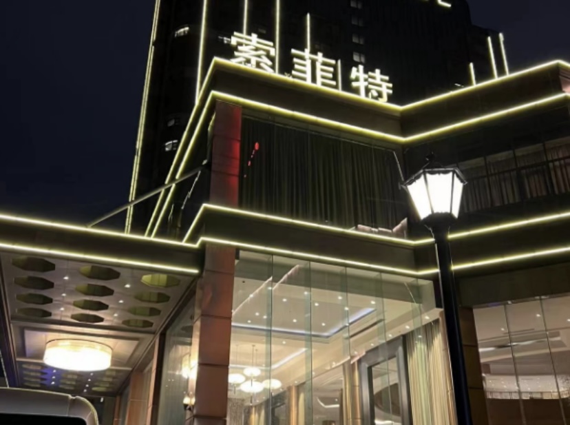 郑州金莎公馆