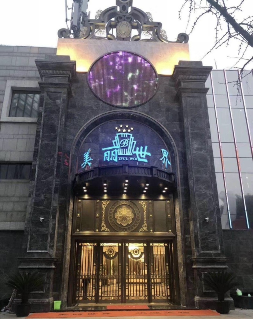 苏州东方美丽世界（工业园店）