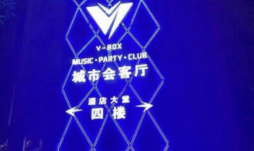 南宁 V BOX