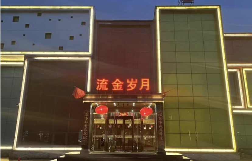 太原流金岁月