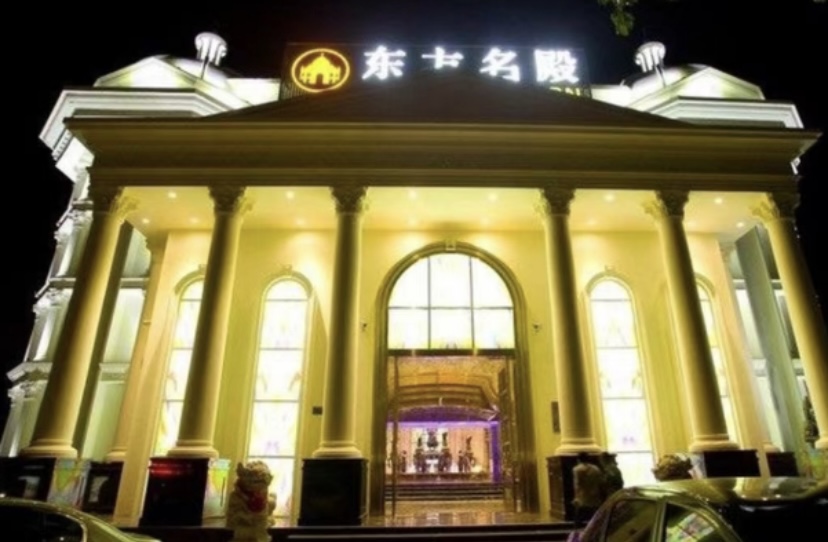 成都东方名殿