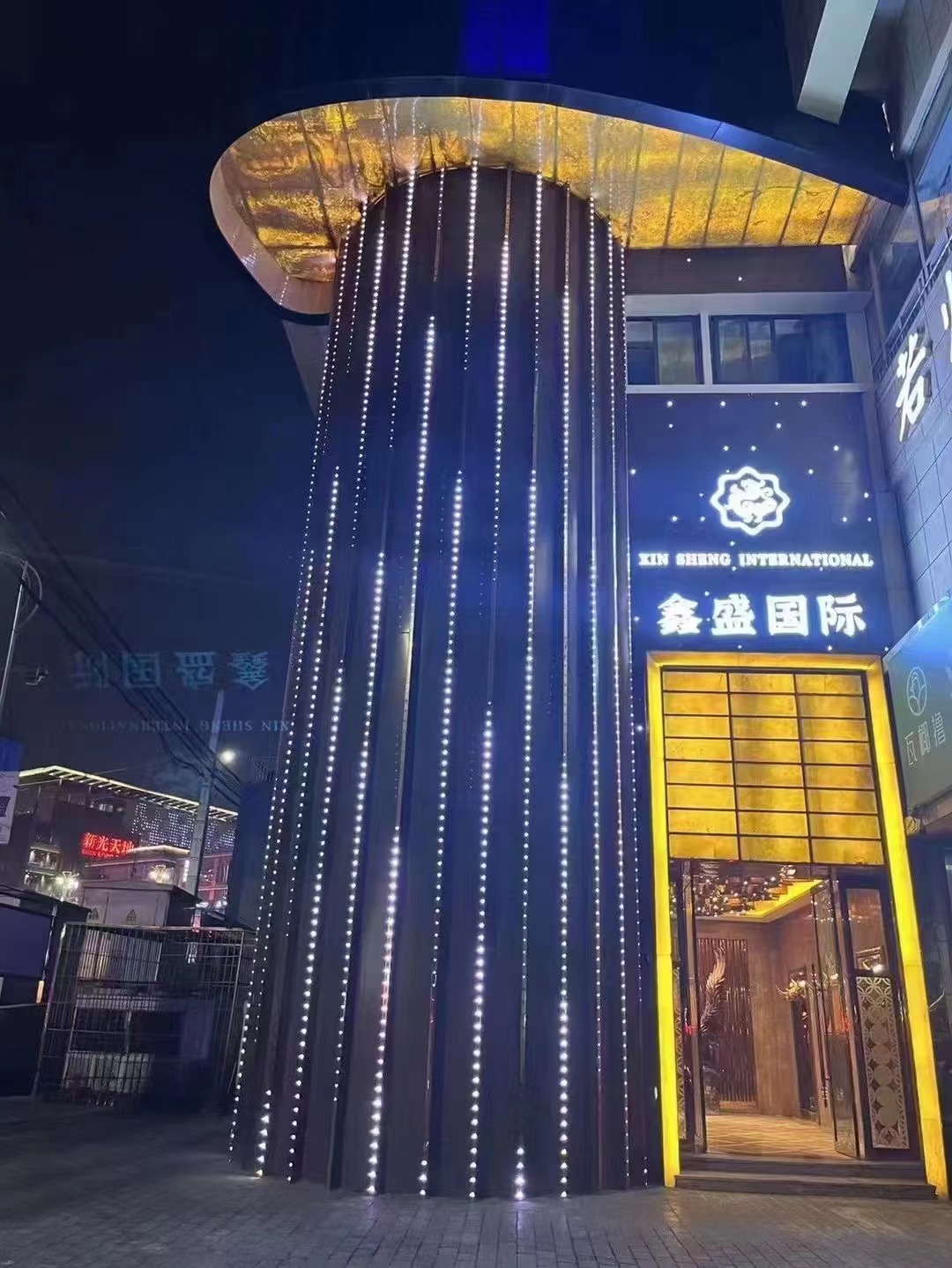 重庆鑫盛国际