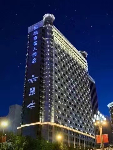 成都城市名人
