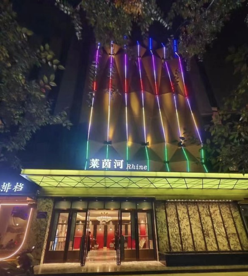杭州莱茵河Rhine