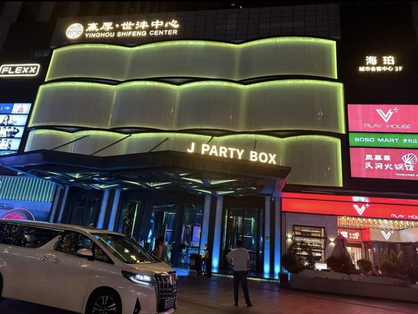 合肥海珀会客中心
