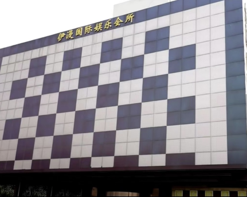 石家庄伊曼国际