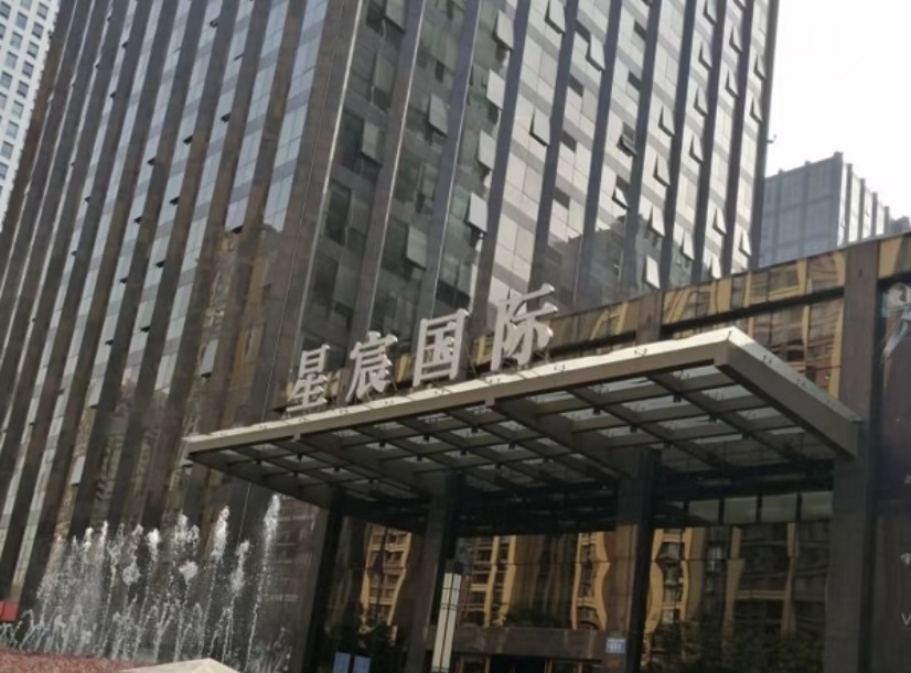 成都星宸国际