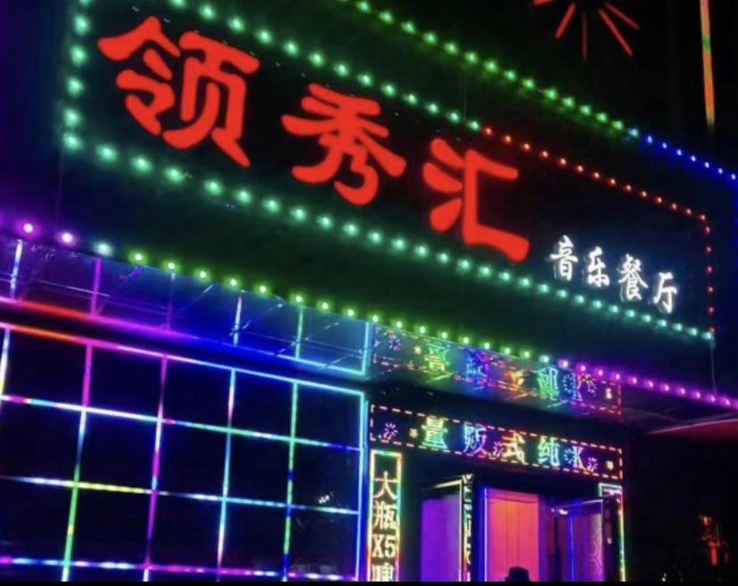 银川领秀汇